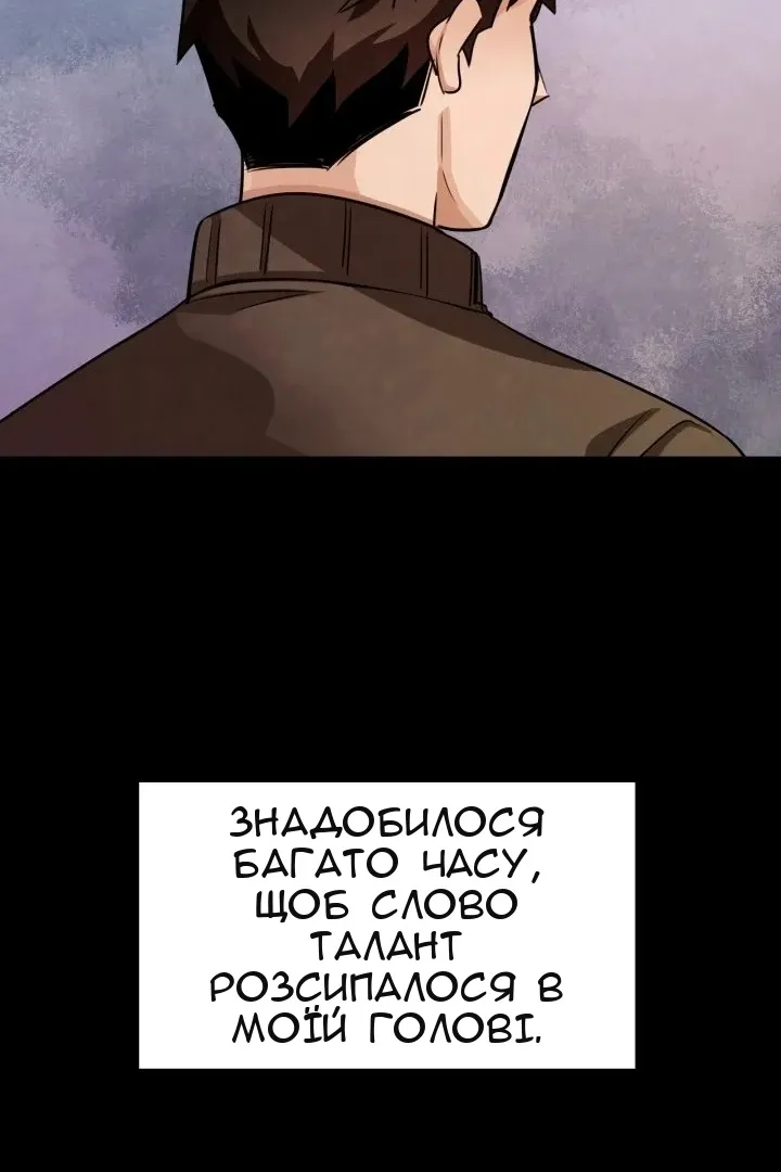 Сторінка 67