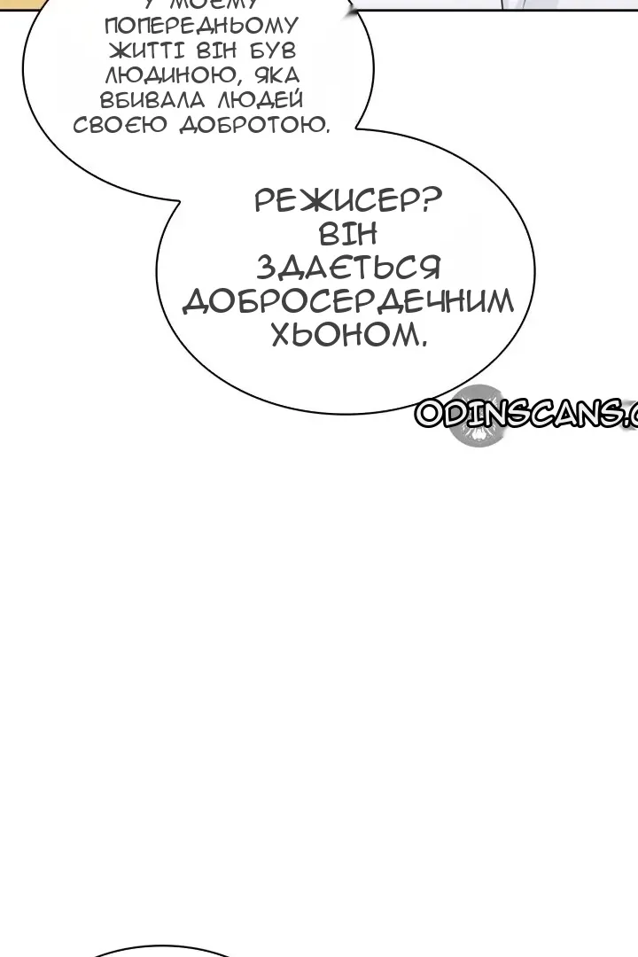 Сторінка 80