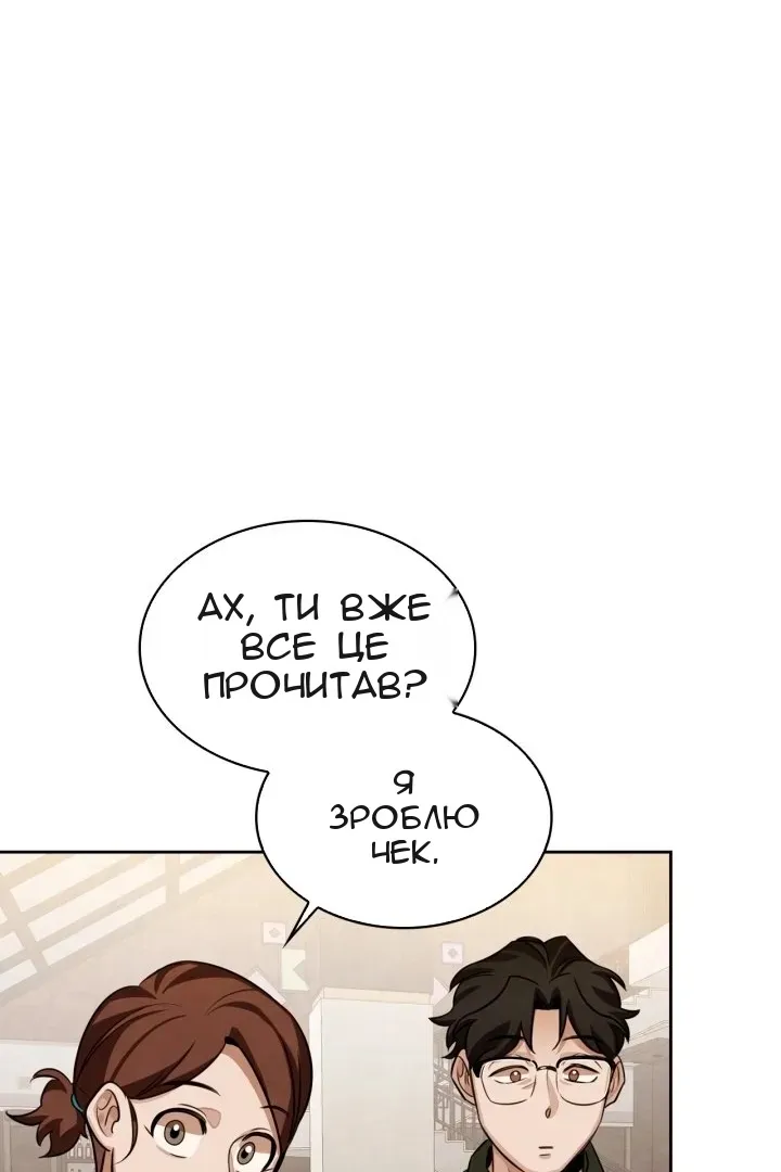 Сторінка 97