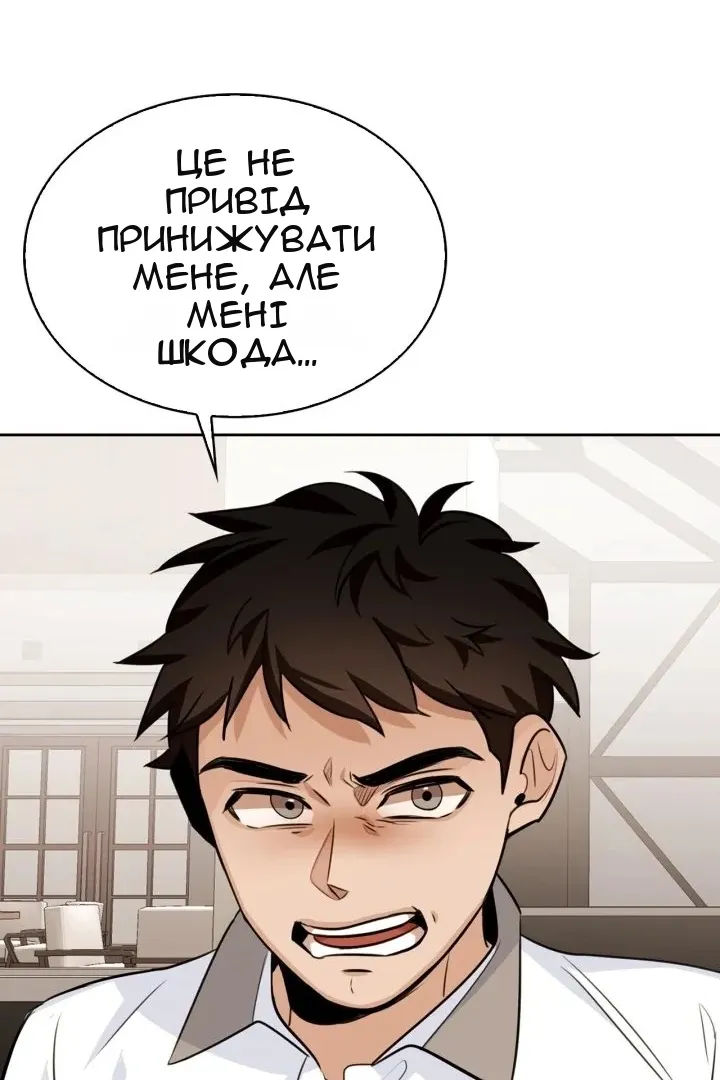 Сторінка 111