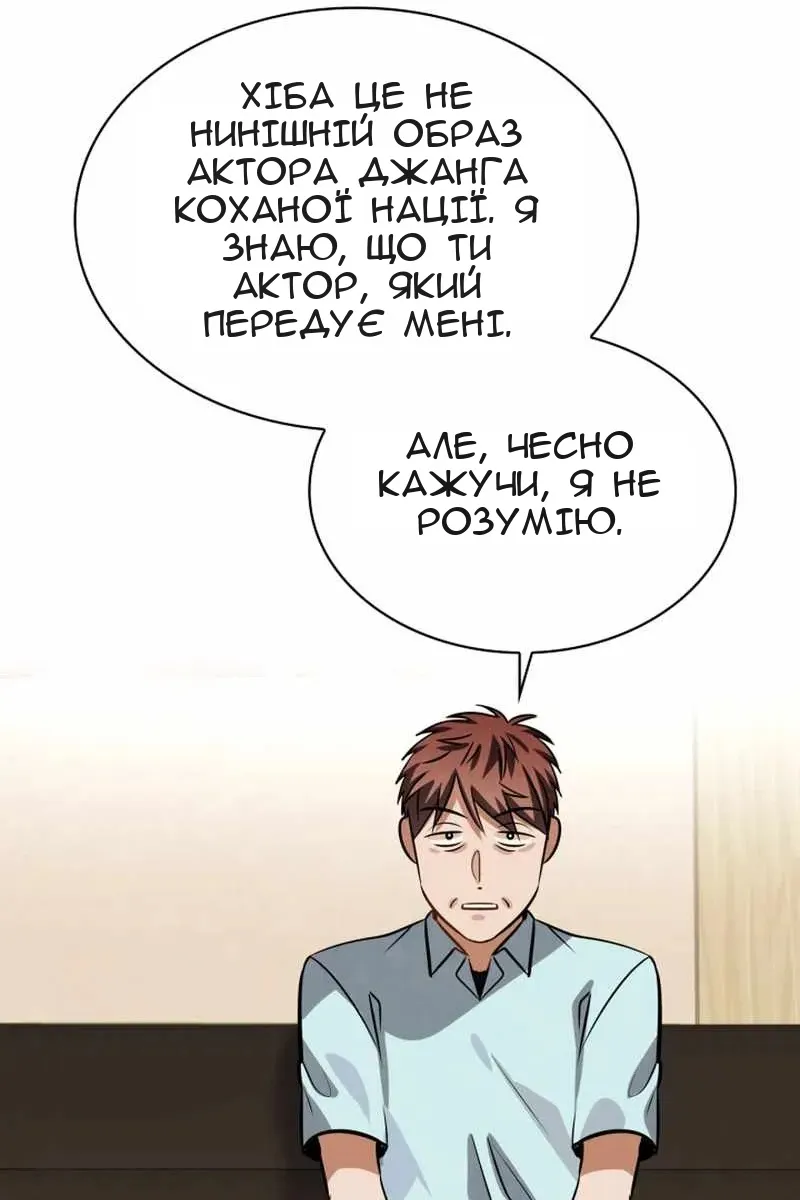 Сторінка 111