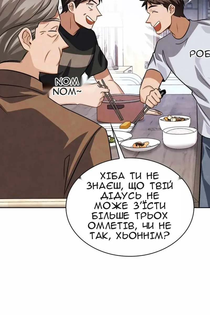 Сторінка 63