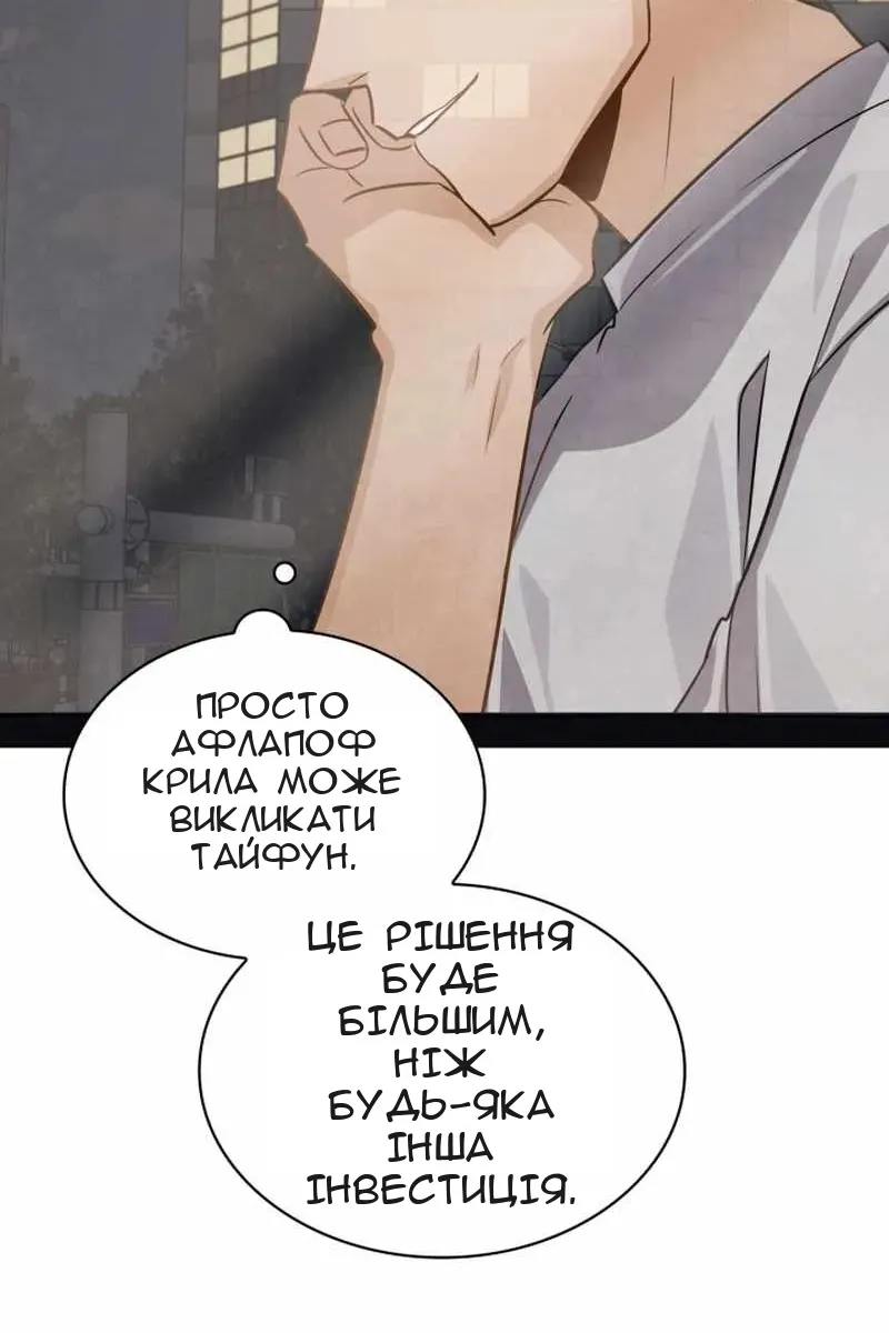 Сторінка 112