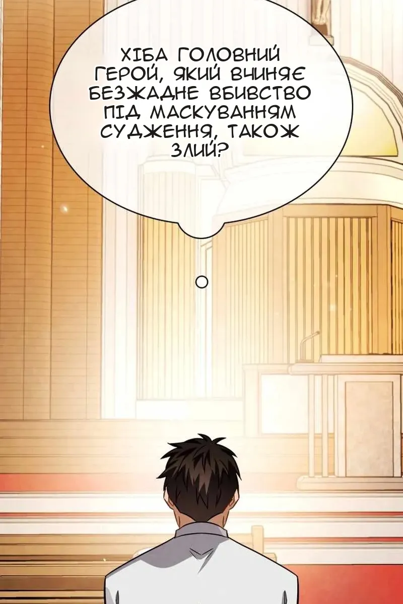 Сторінка 138