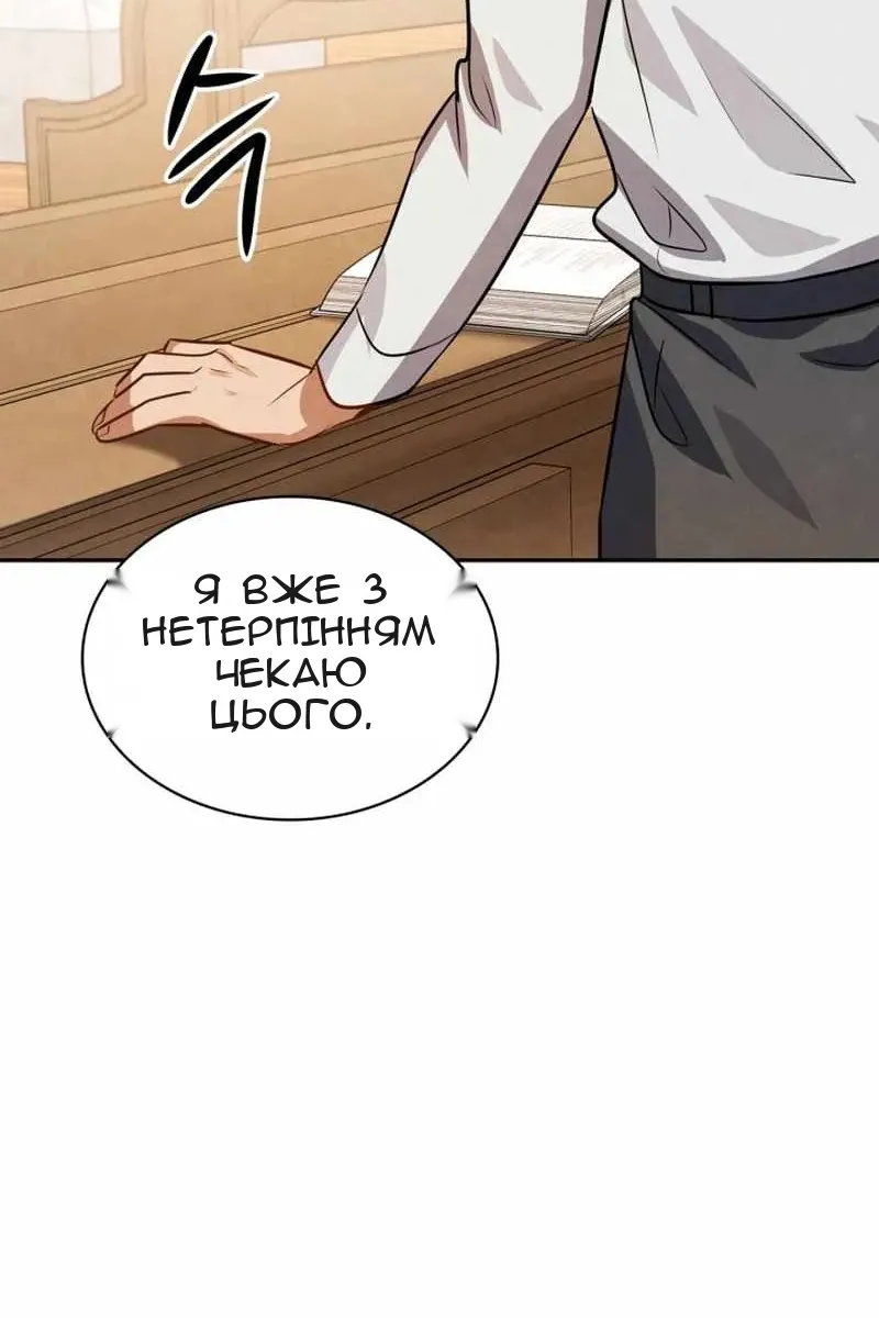 Сторінка 144