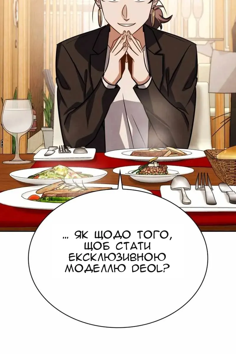 Сторінка 67