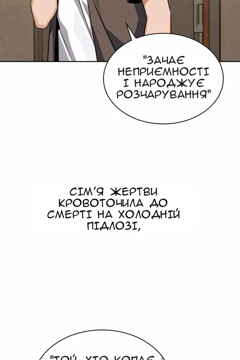 Сторінка 97