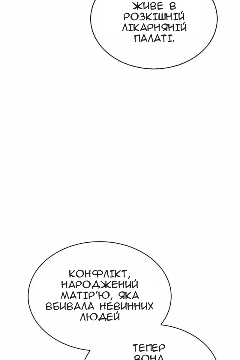 Сторінка 99