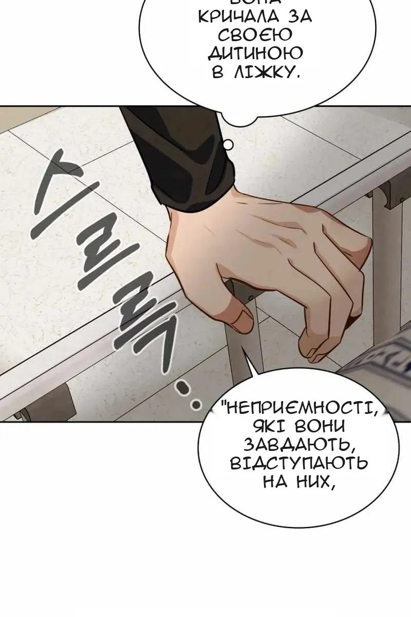 Сторінка 100