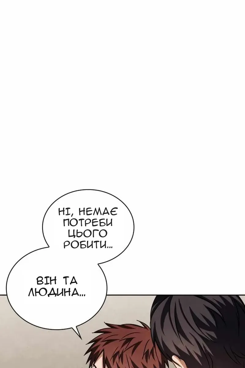 Сторінка 117