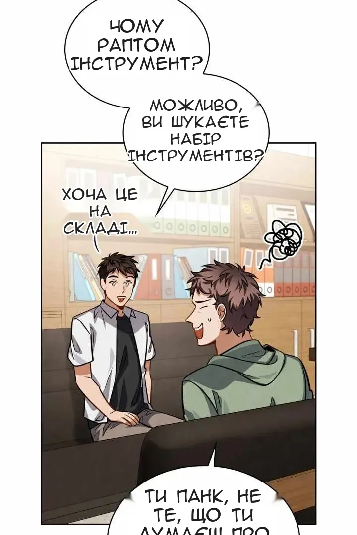 Сторінка 8