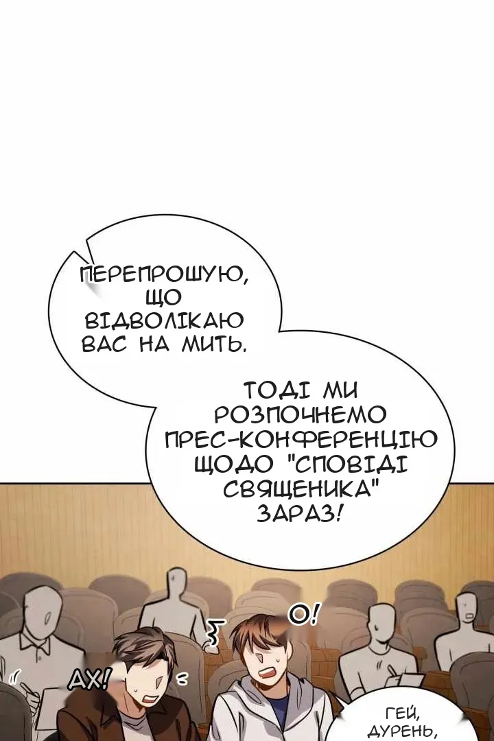 Сторінка 76