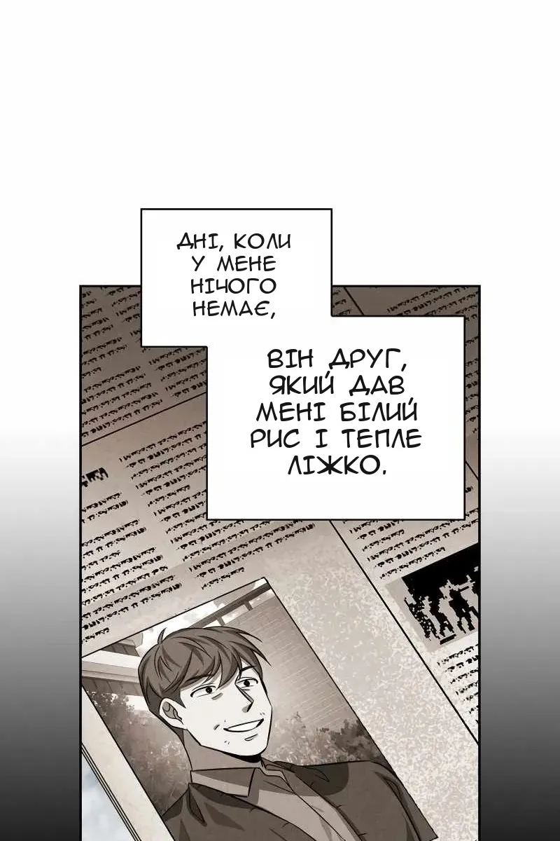 Сторінка 8