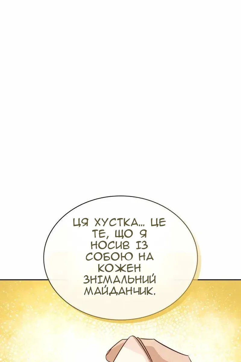 Сторінка 29