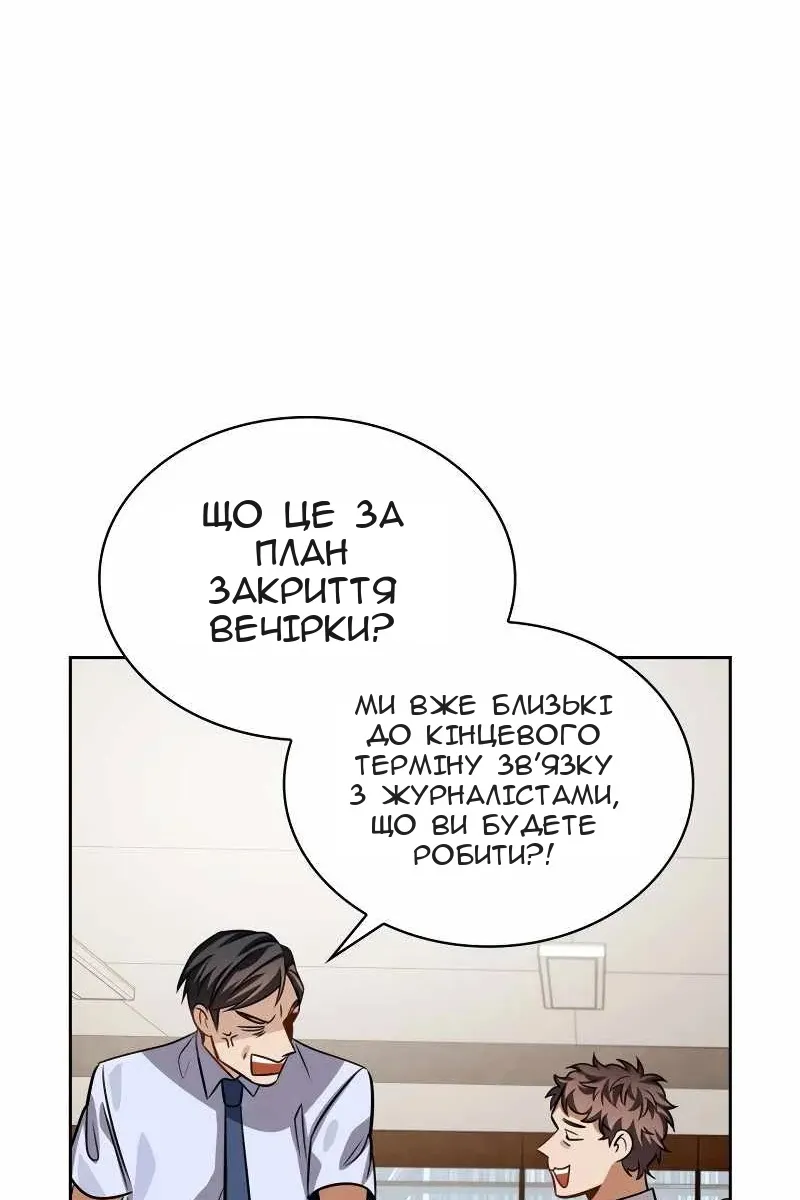 Сторінка 77