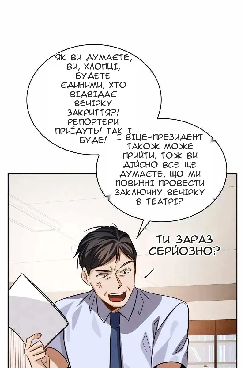 Сторінка 79