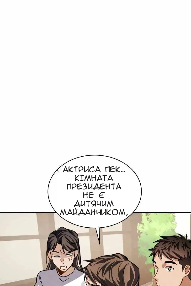 Сторінка 106