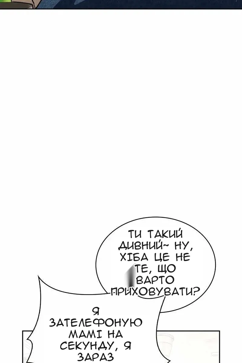 Сторінка 84