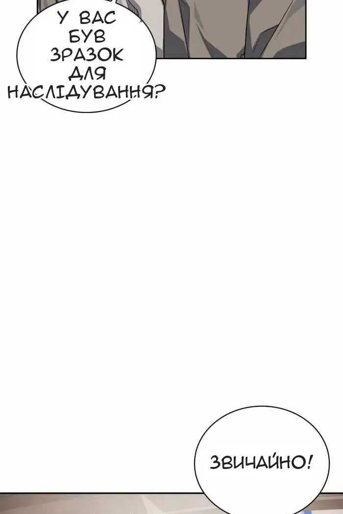 Сторінка 12