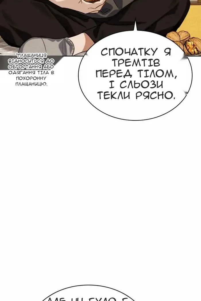Сторінка 25