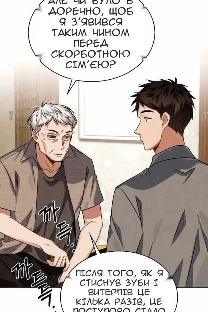 Сторінка 26