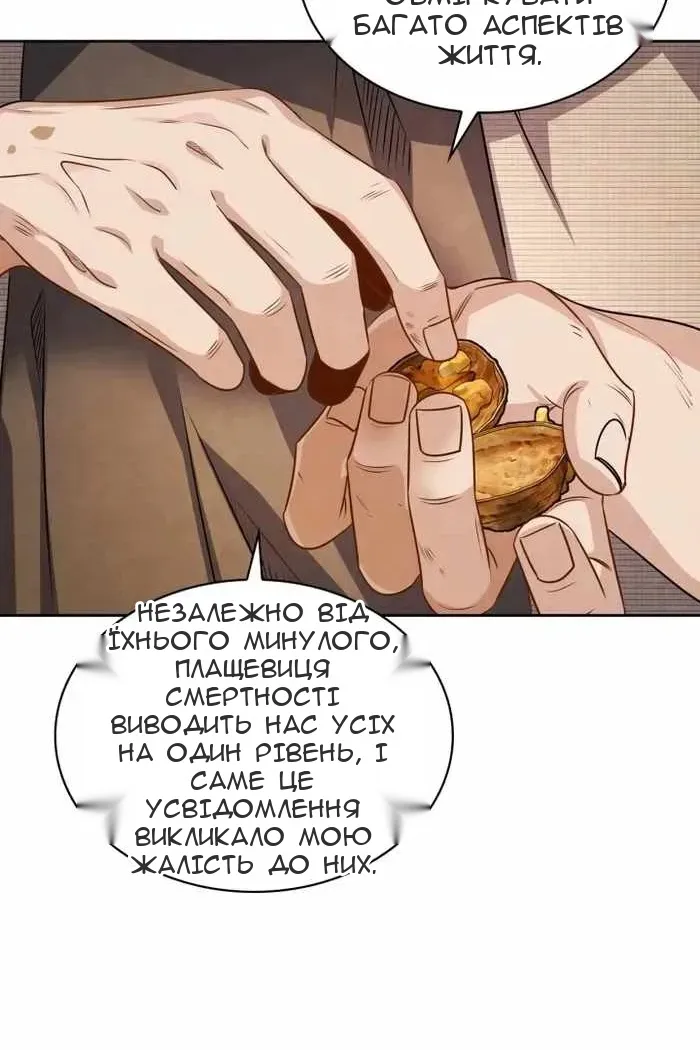 Сторінка 28