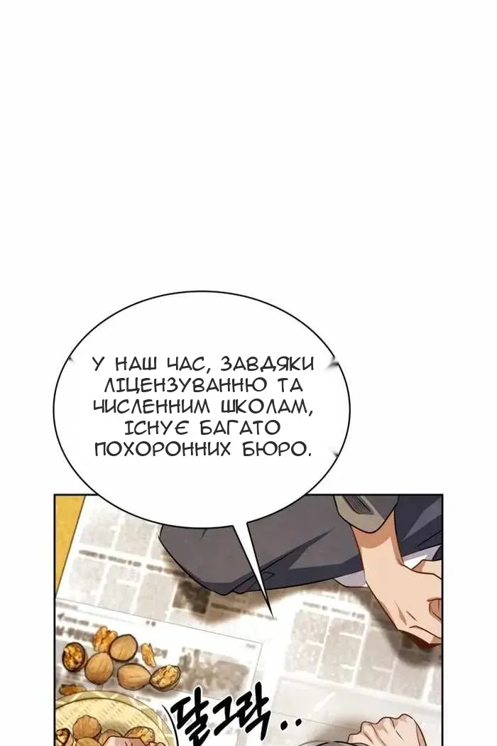 Сторінка 29