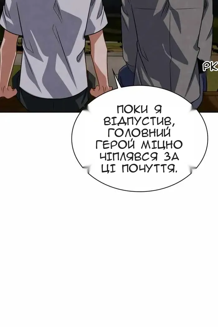 Сторінка 54