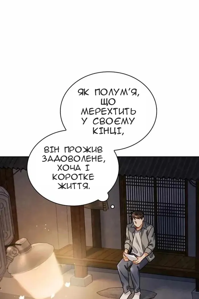 Сторінка 59