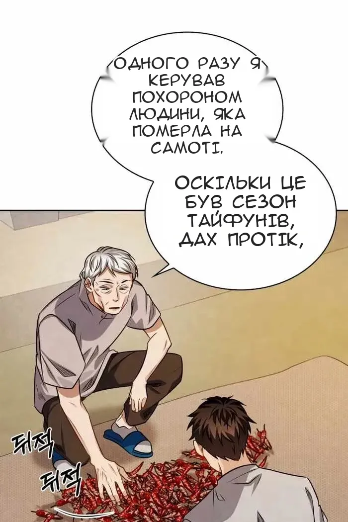 Сторінка 65