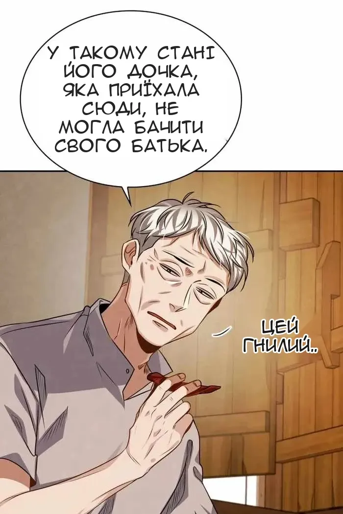 Сторінка 67
