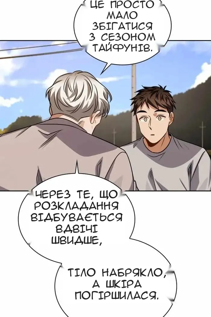 Сторінка 69