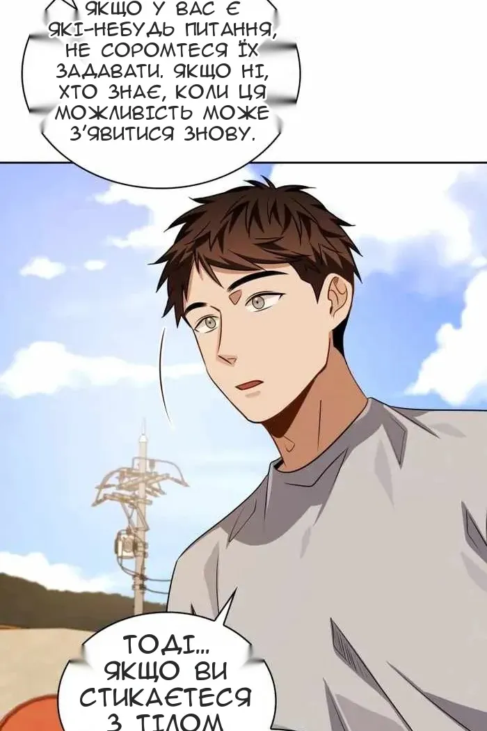 Сторінка 75