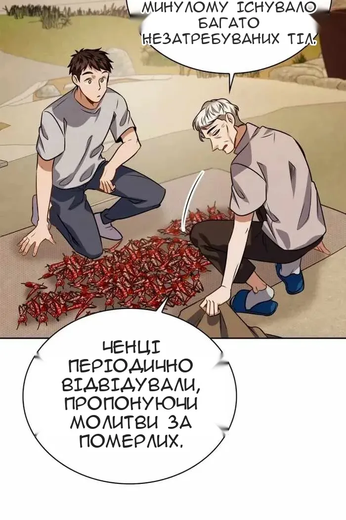 Сторінка 77