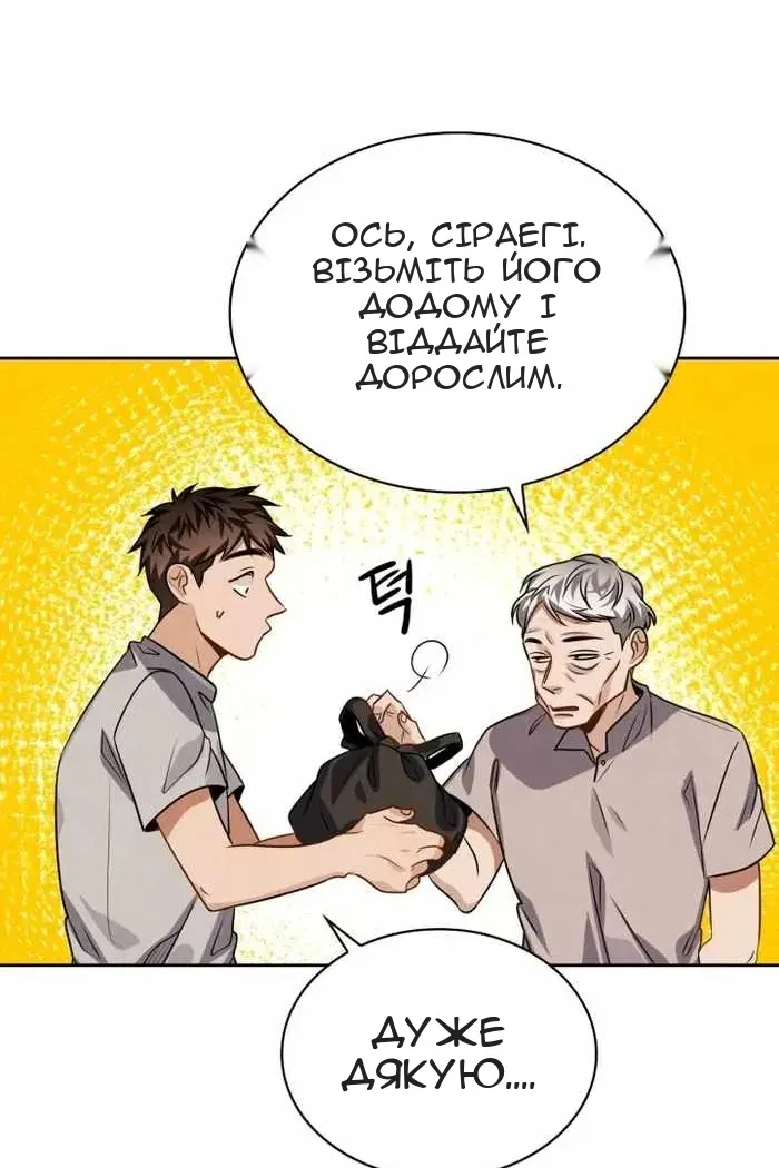Сторінка 80