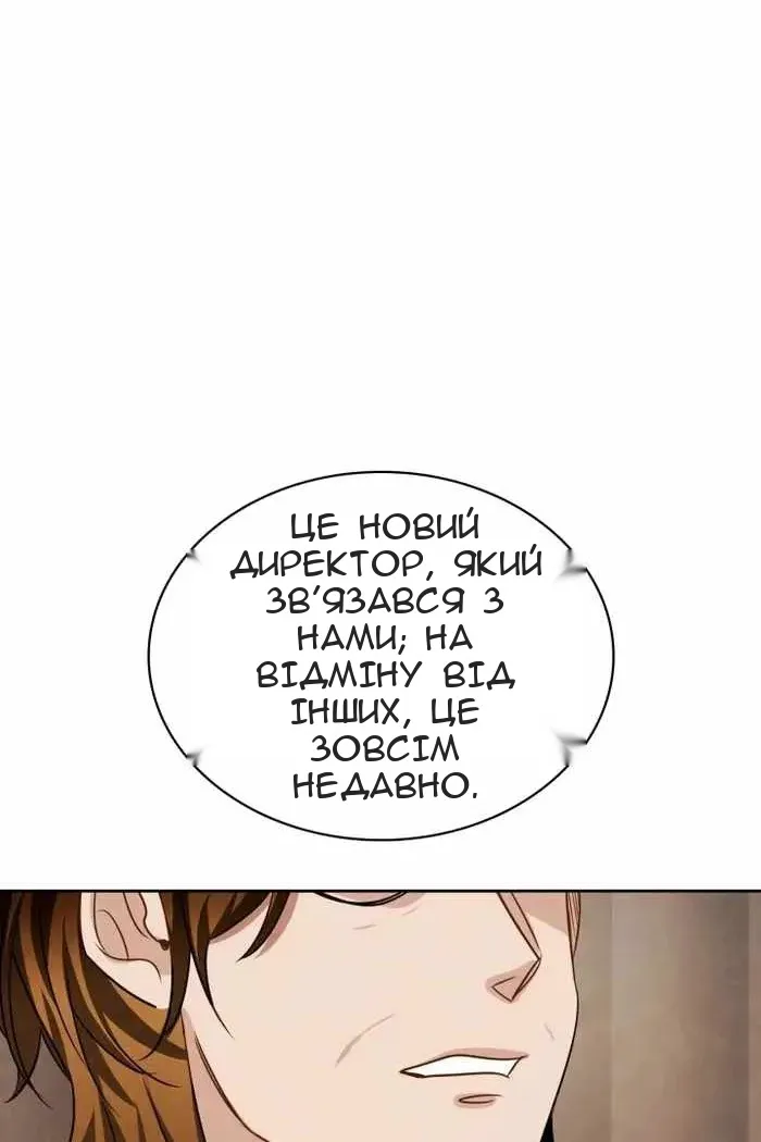 Сторінка 143