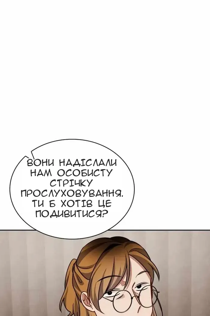 Сторінка 12