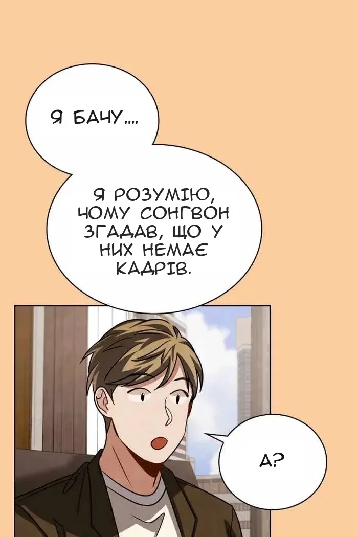 Сторінка 74