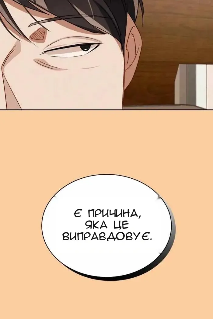 Сторінка 76