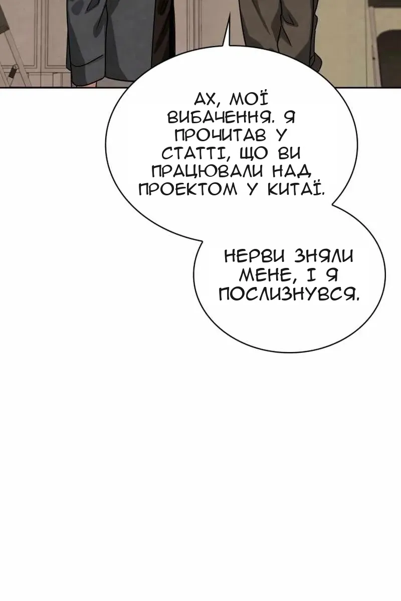Сторінка 74