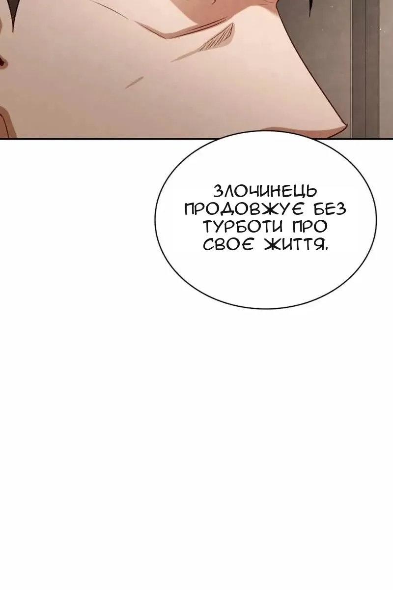 Сторінка 101