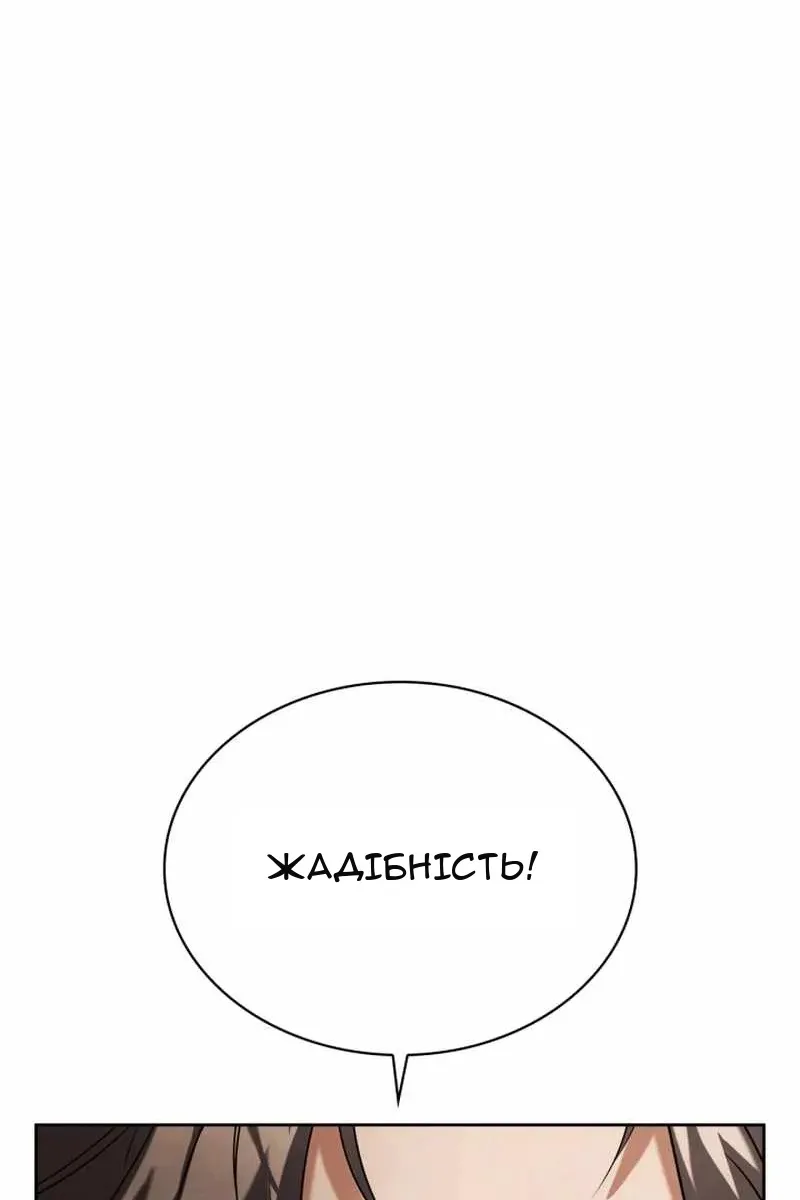 Сторінка 105