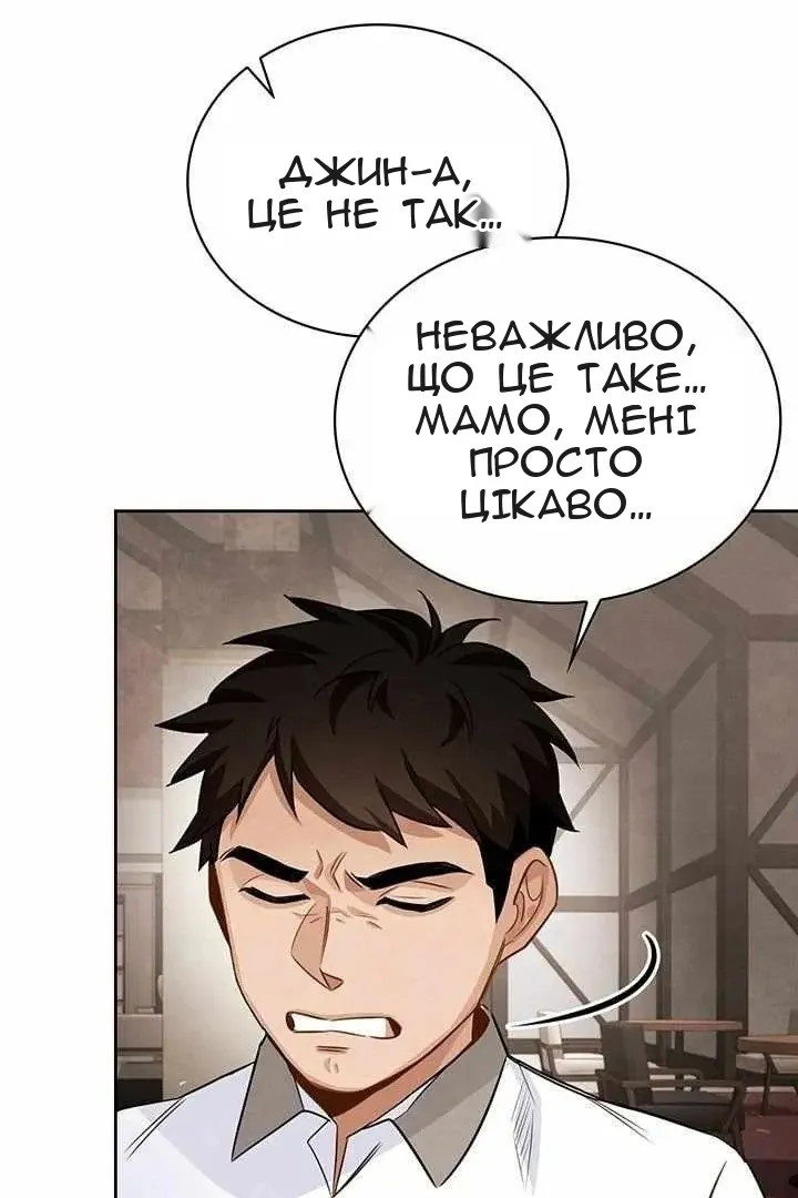 Сторінка 16