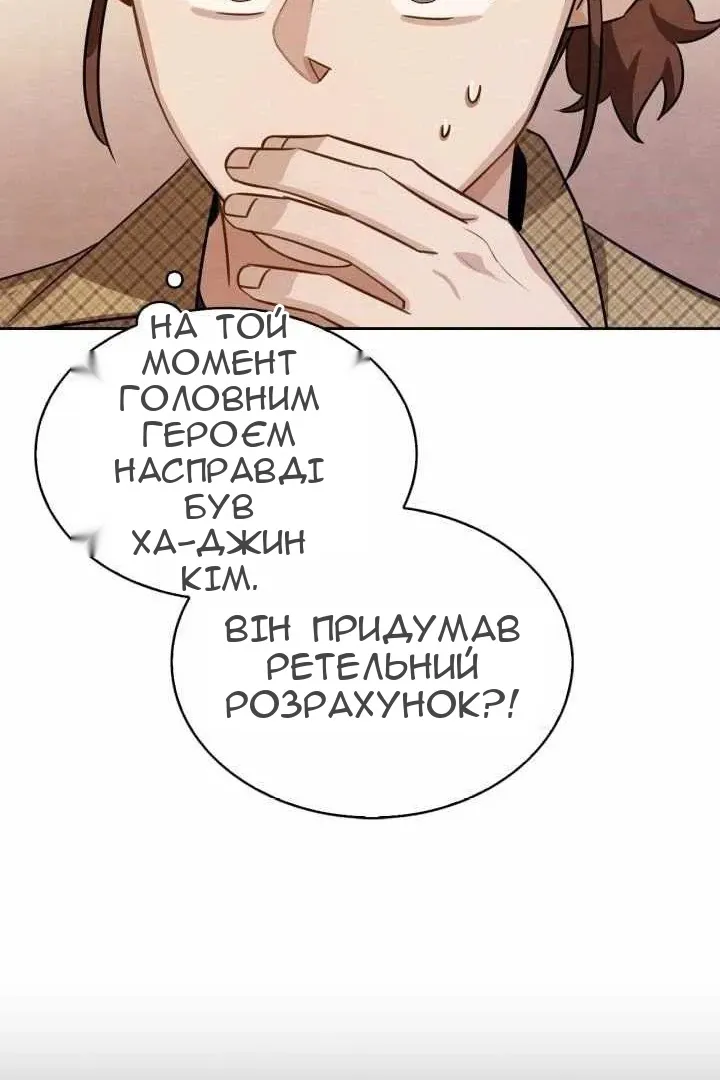 Сторінка 61