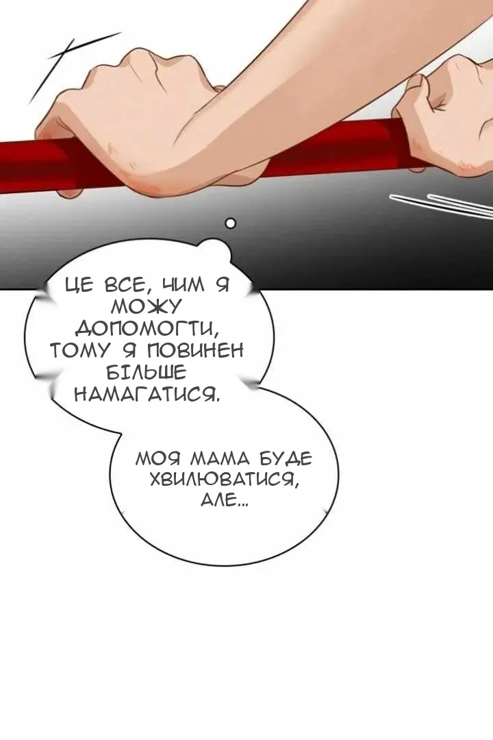 Сторінка 86