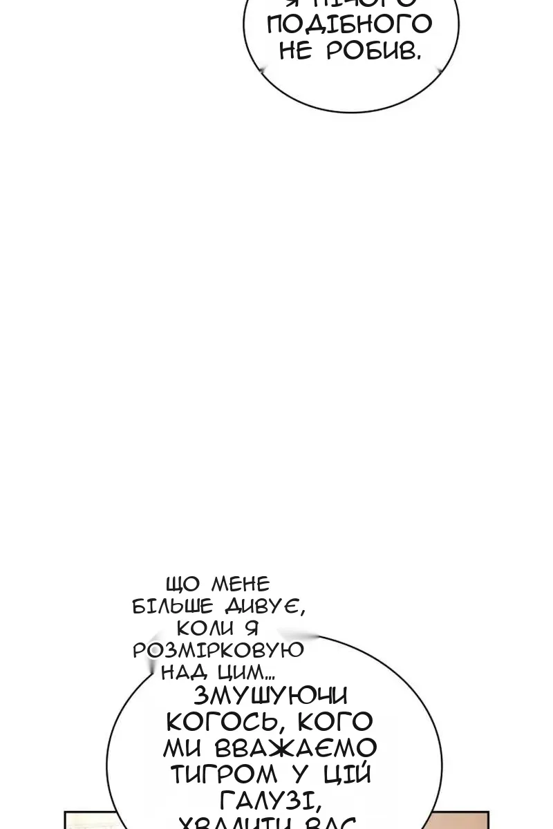 Сторінка 44