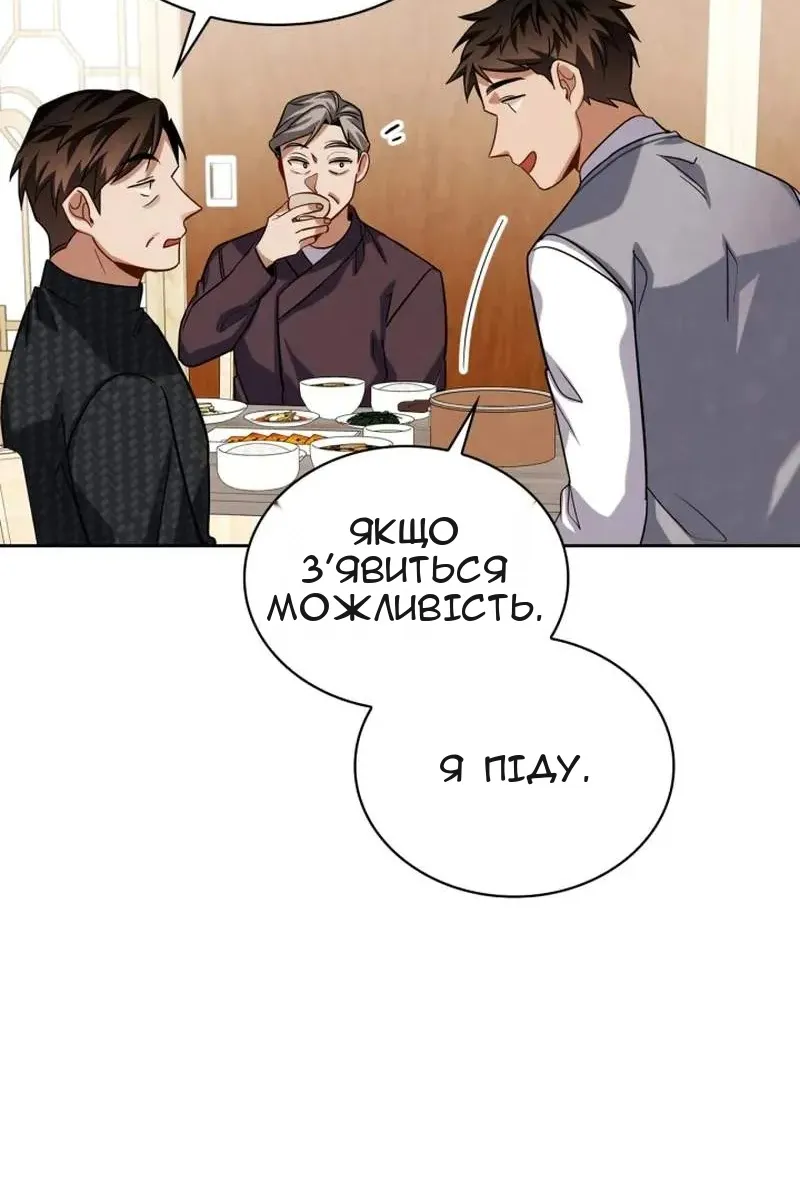 Сторінка 47