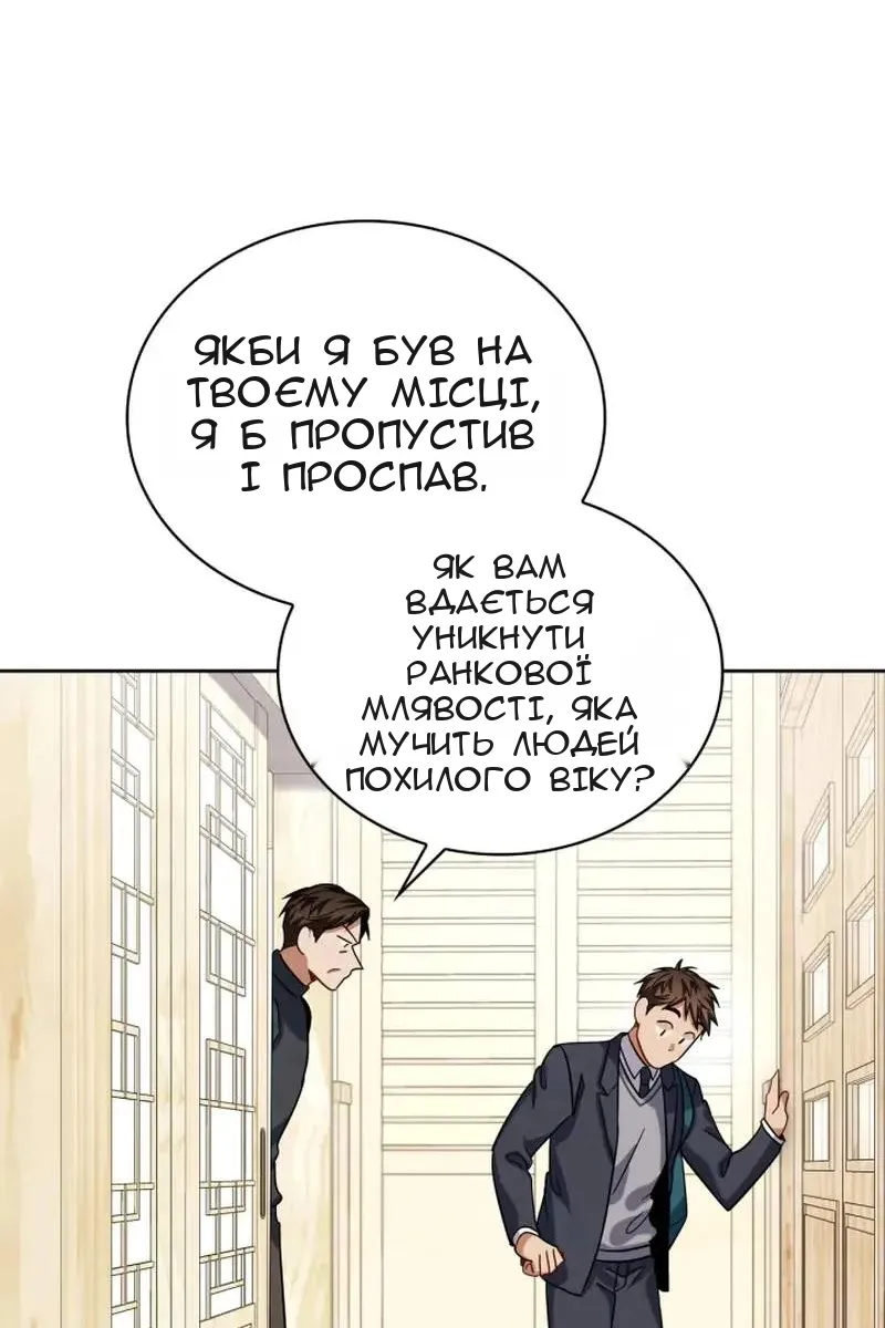 Сторінка 50