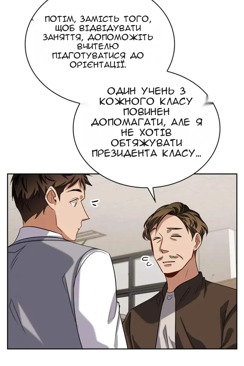 Сторінка 81