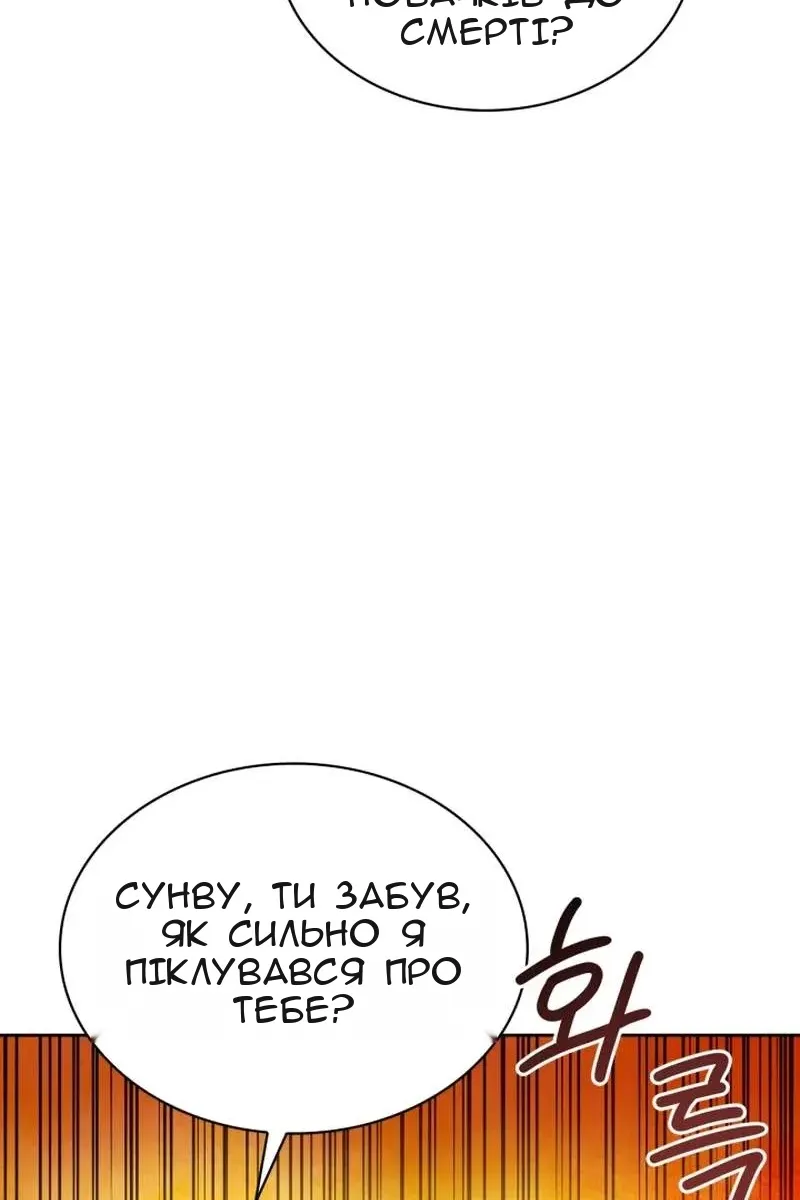 Сторінка 8
